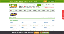 Desktop Screenshot of fcg.guijob.com