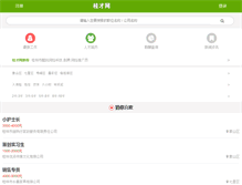 Tablet Screenshot of beihai.guijob.com